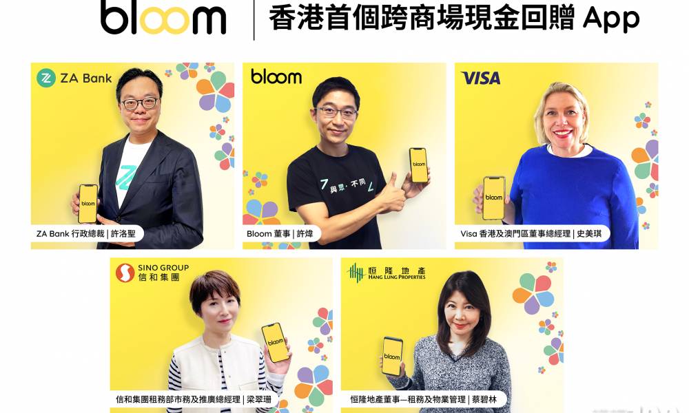  【企業動態】眾安推港首個跨商場現金回贈App