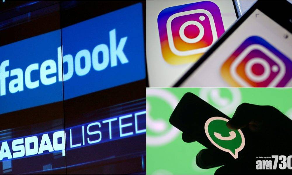  美國聯邦貿委會對FB提反壟斷訴訟　圖迫使出售IG和WhatsApp
