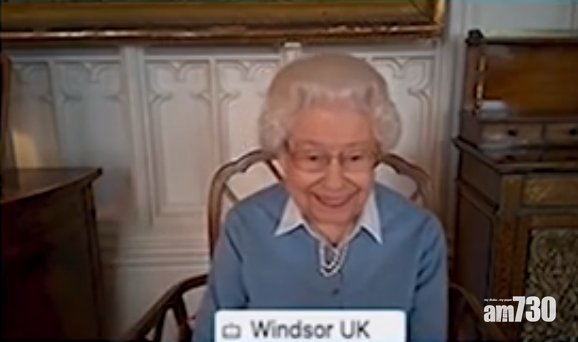【網上熱話】英女王開Zoom遇故障好可愛 「你哋全部人唔見哂！」(有片)