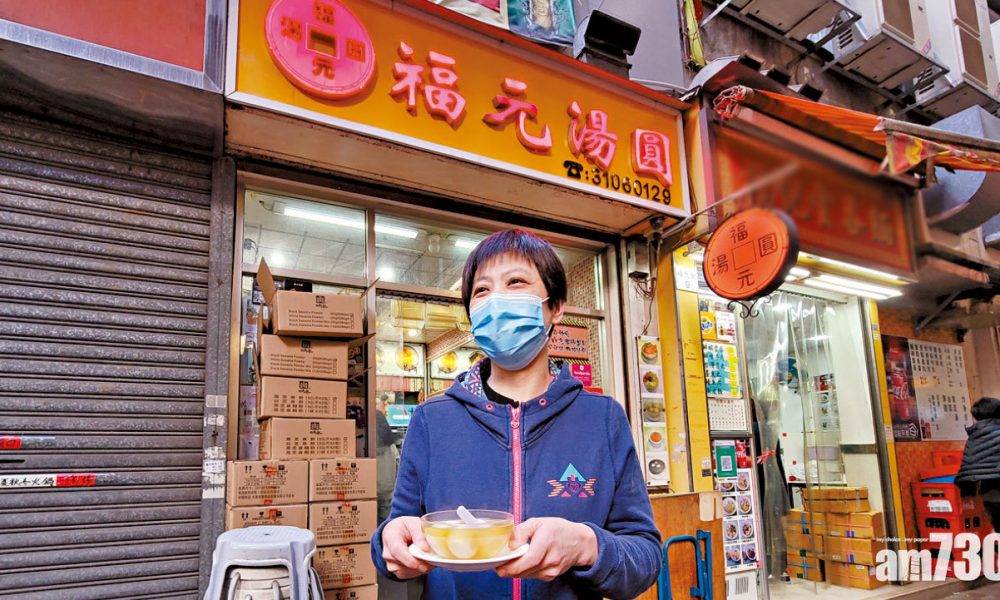  米芝蓮餐廳變陣推外賣 福元湯圓上榜街頭小食