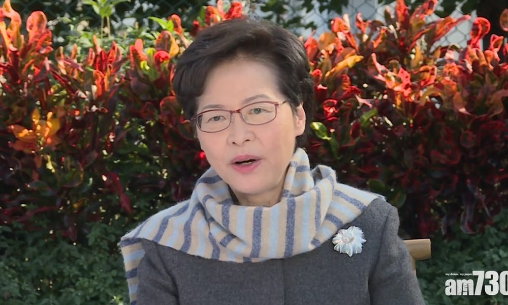 林鄭月娥：會保育主教山古蹟  籲市民放心