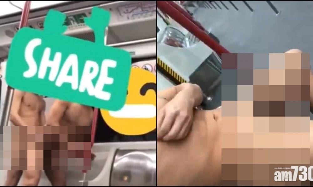  兩裸男疑港鐵車廂內進行猥褻行為 重案組調查