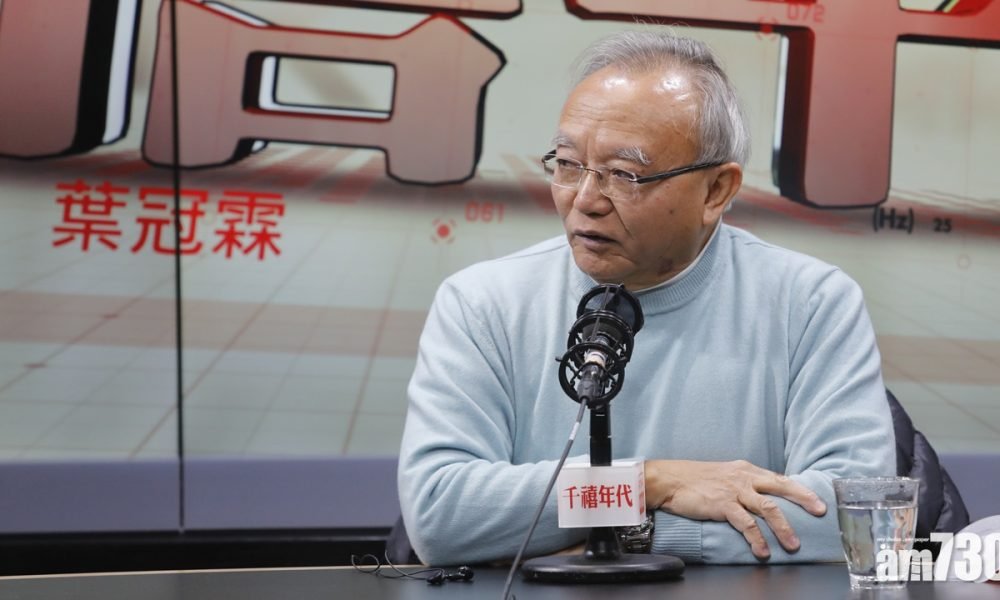【港區國安法】稱港府曾警告  劉兆佳：行動不會大幅損害港人政治空間