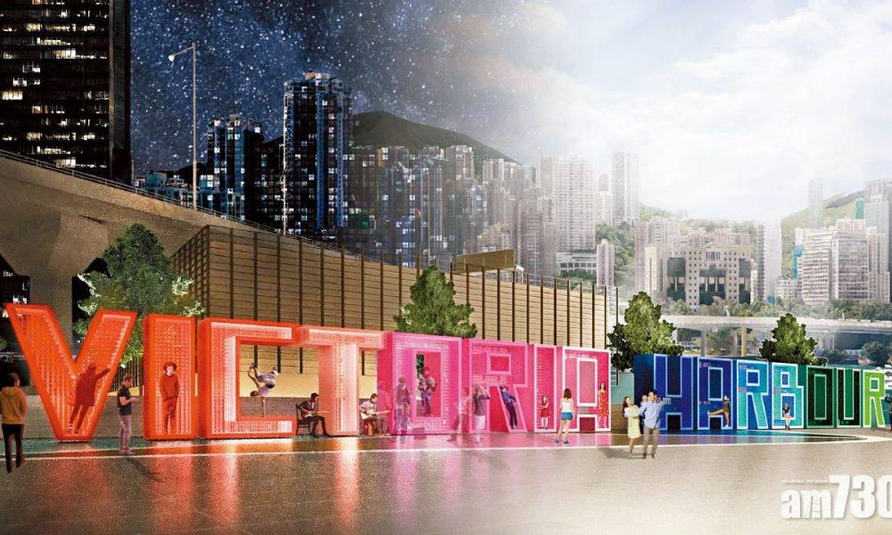  維港新地標今年中落成 設計師冀創港人驕傲的「香港之光」