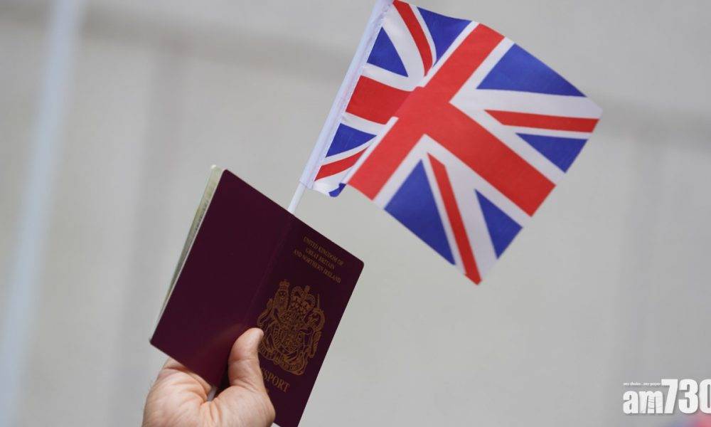 英國宣布1月31日起接受網上申請BNO簽證
