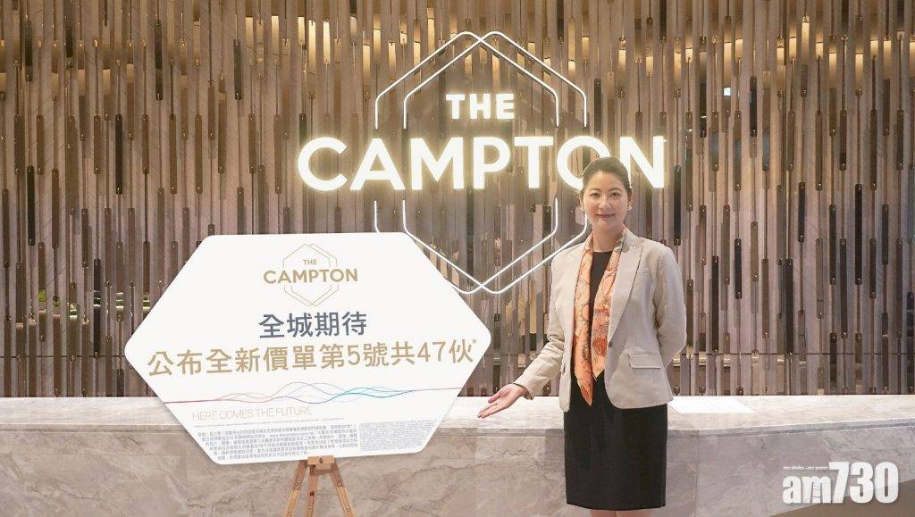【新盤消息】The Campton加推47伙 折實入場514萬