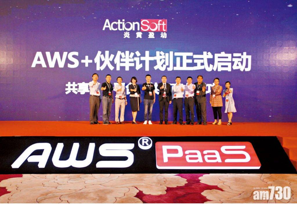  北京科技公司用「AWS」標誌註冊 卻告亞馬遜侵權 亞馬遜敗訴需賠9172萬