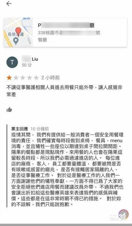 【新冠肺炎】台灣再有醫生確診 餐廳拒醫護堂食掀眾怒