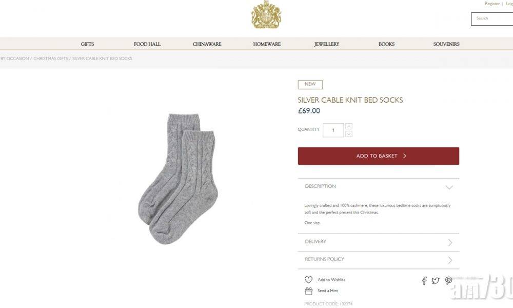  英皇室網售紀念品一對襪賣700港元 網民：女王親手織？