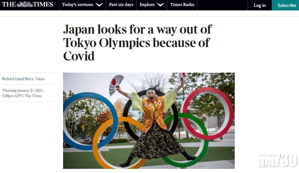  東京奧運｜《泰晤士報》：日本政府私下認定將取消