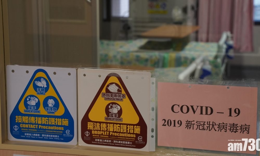 【新冠肺炎】灣仔積福大廈確診保安曾與接觸多名住客　料有更多個案