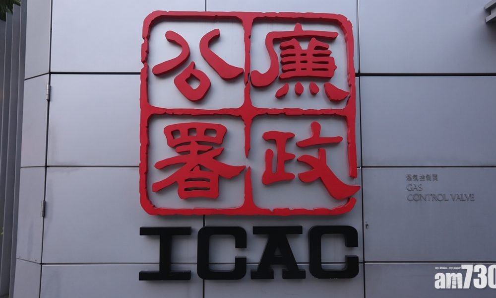兩懲教涉縱容在囚人士管有使用手機遭廉署起訴