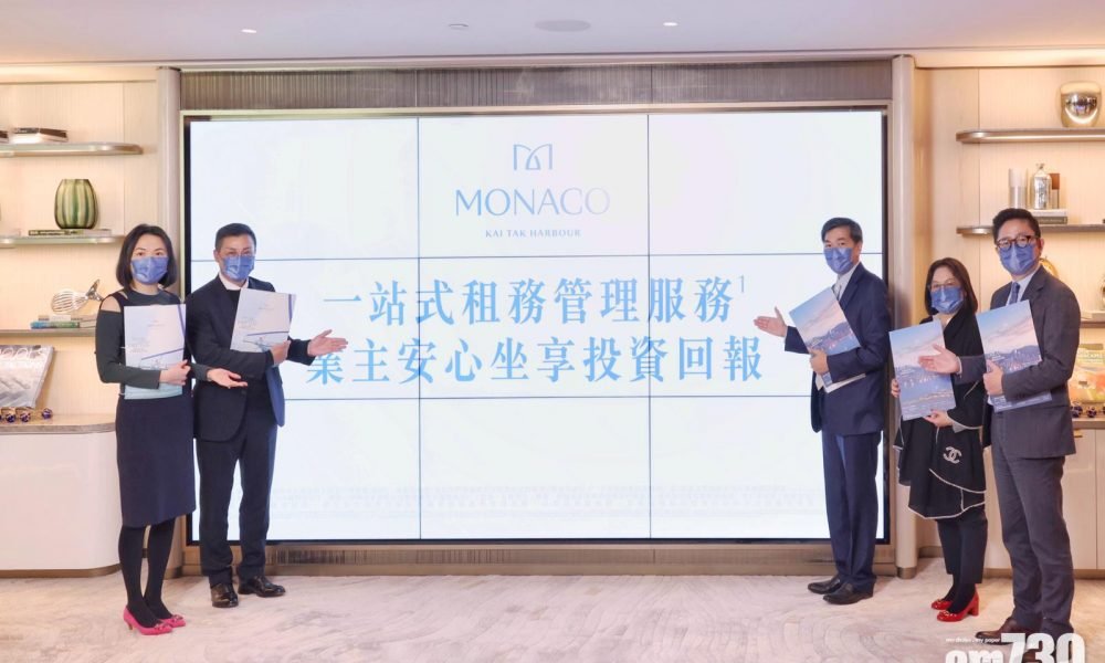 【新盤反應】MONACO暫收3000票 超額逾19倍