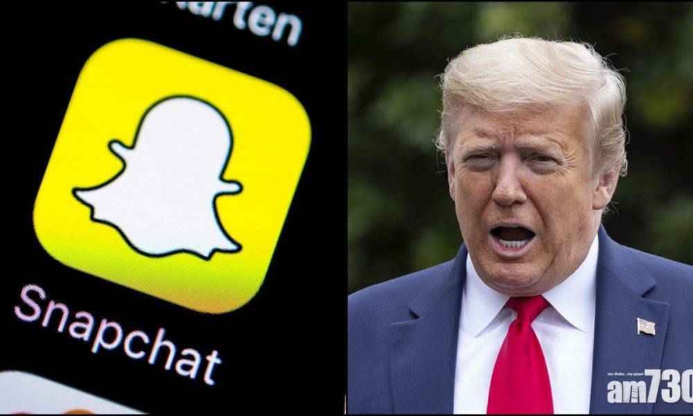  【國會衝突】Snapchat永久封鎖特朗普帳號