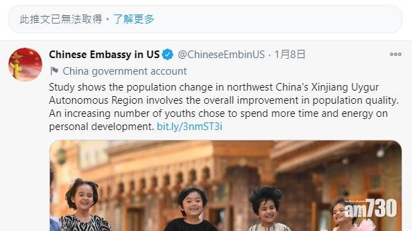 Twitter封鎖中國駐美大使館帳戶  指違反公司反對非人性化政策