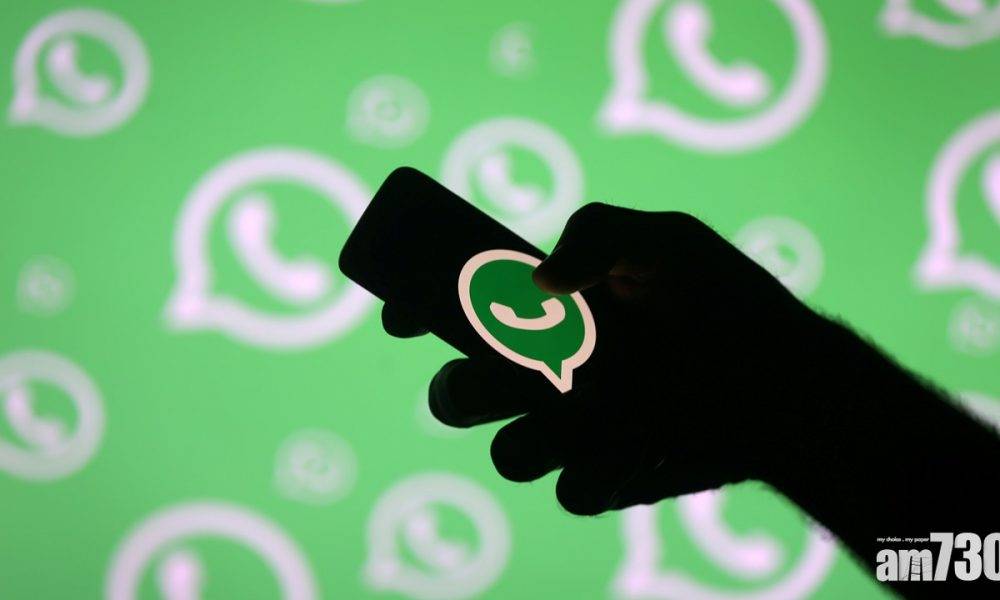  WhatsApp押後更新私隱條款期限延至5月15日