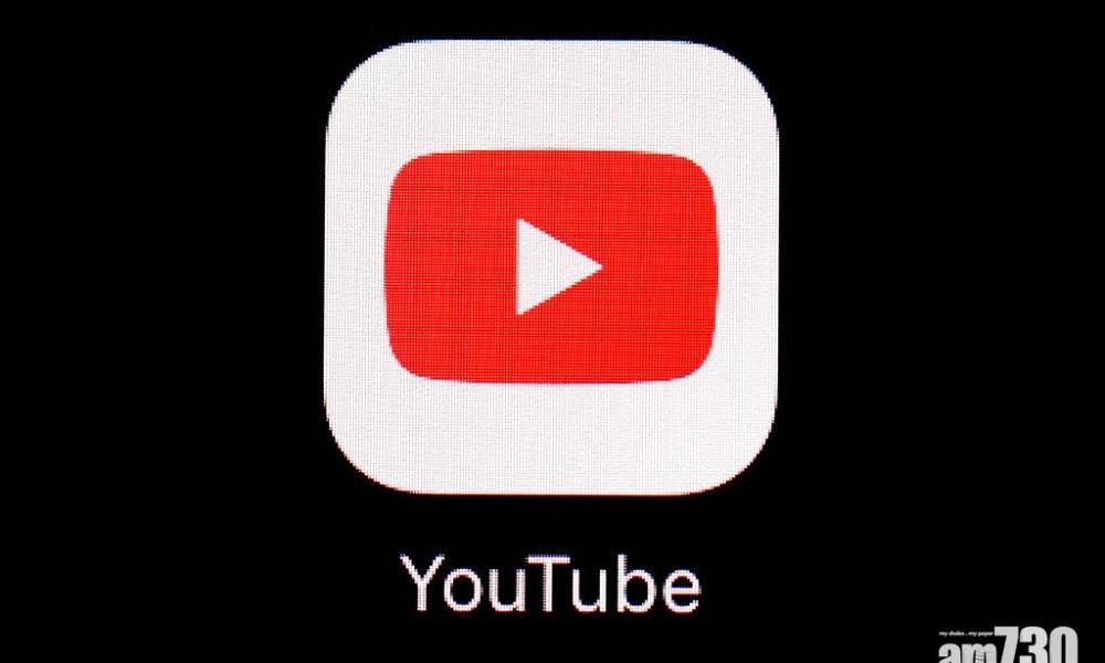  【美國國會衝突】YouTube加入封殺特朗普 暫停影片頻道最少7日