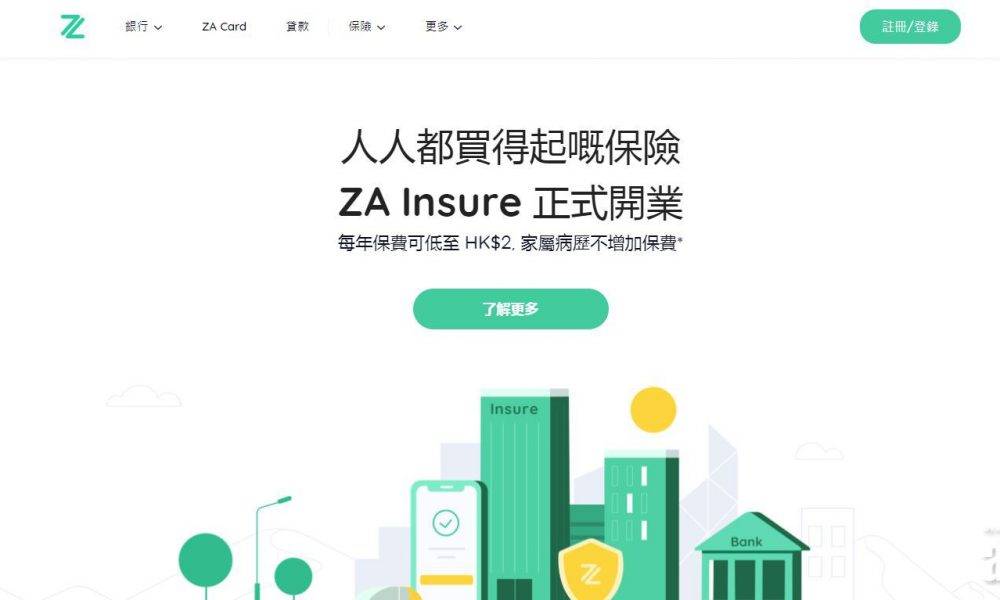  虛銀動態｜ZA Bank代理ZA Insure保險產品