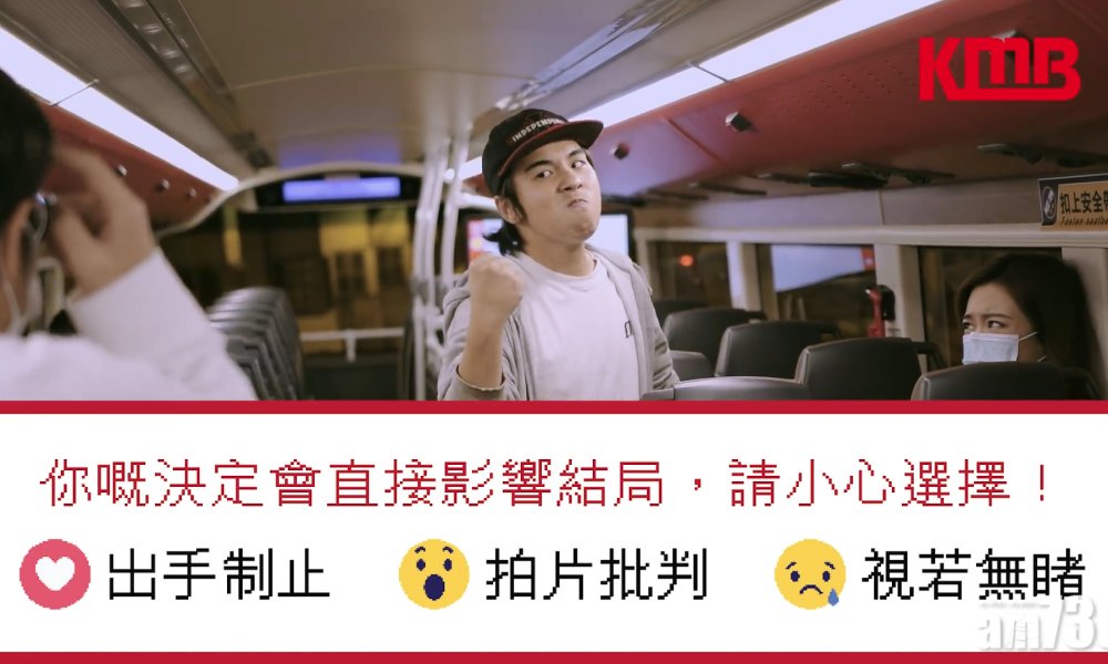 九巴互動微電影 周末截止投票選結果
