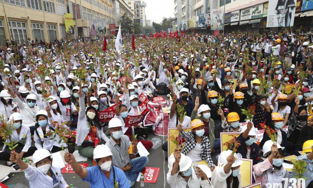  軍事政變｜無懼血腥鎮壓 緬甸多個城市再有大型反軍方示威