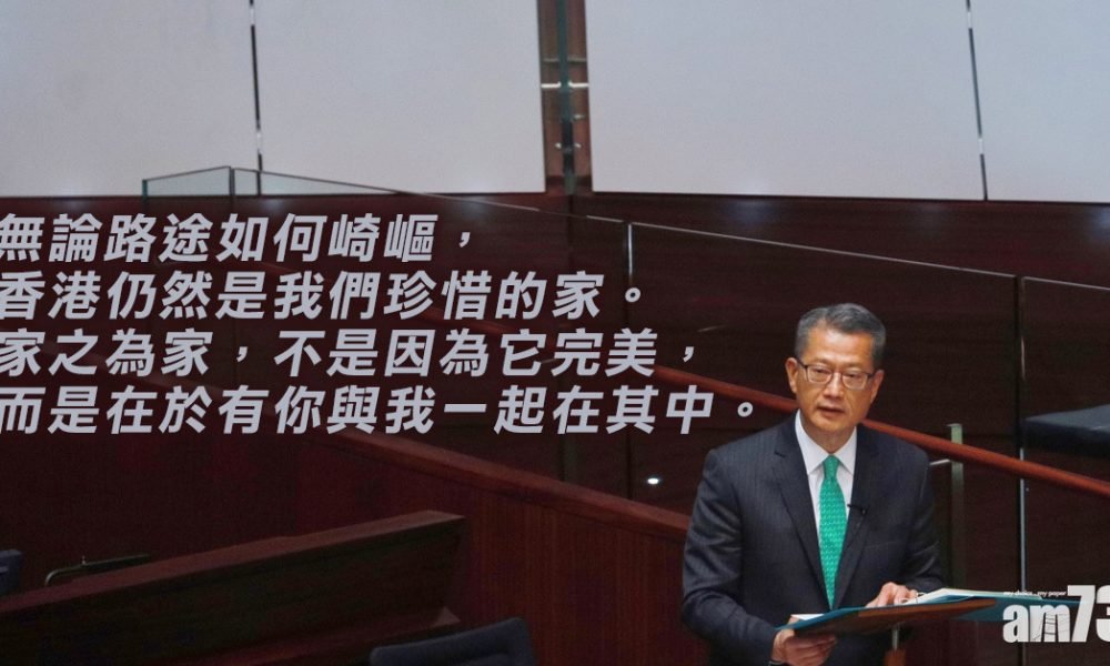 預算案｜陳茂波感言：困難僅一時  結總有解開方法