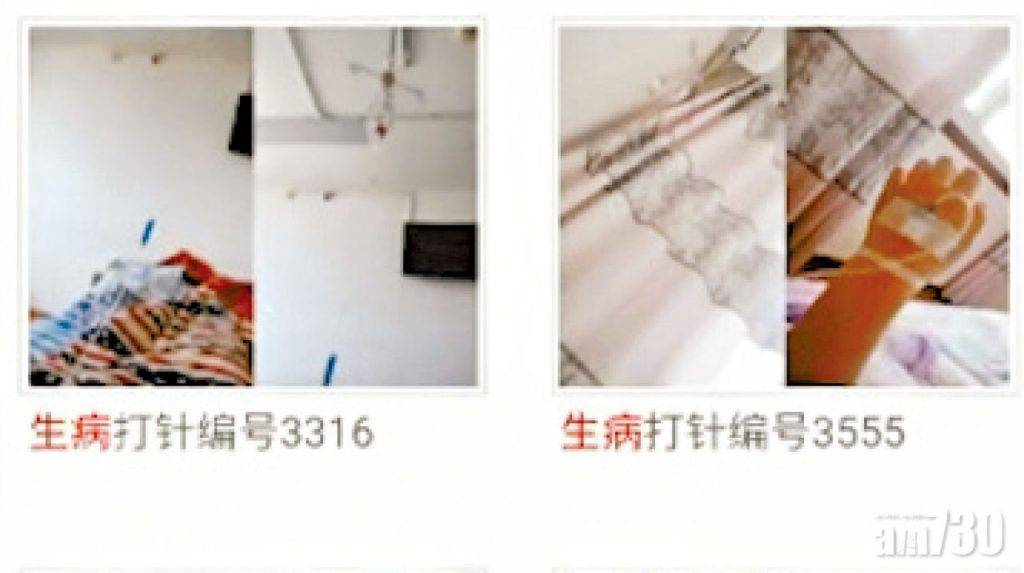 淘寶網賣「生病短片」 加買家聲音每條8元