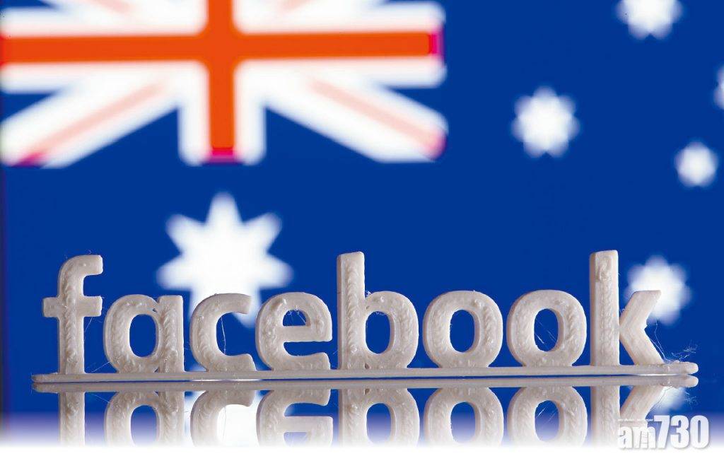  先發制人 應對澳政府付費新例 FB突禁分享澳洲新聞