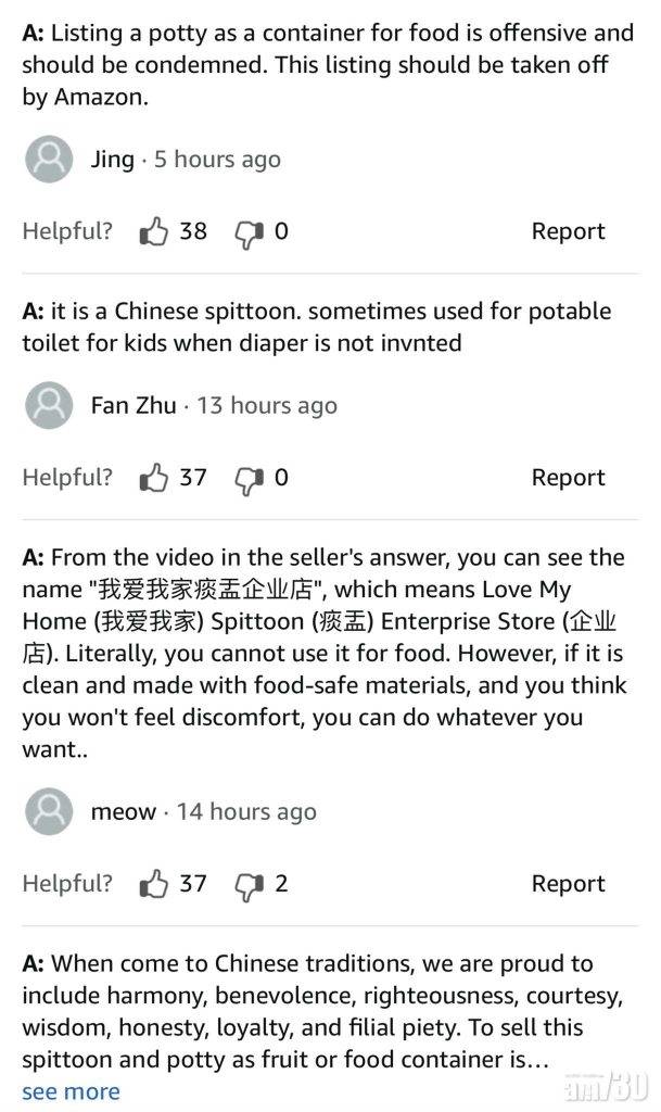  網上熱話｜痰罐當「古董果籃」Amazon賣逾470蚊一個   華人網民齊驚呼