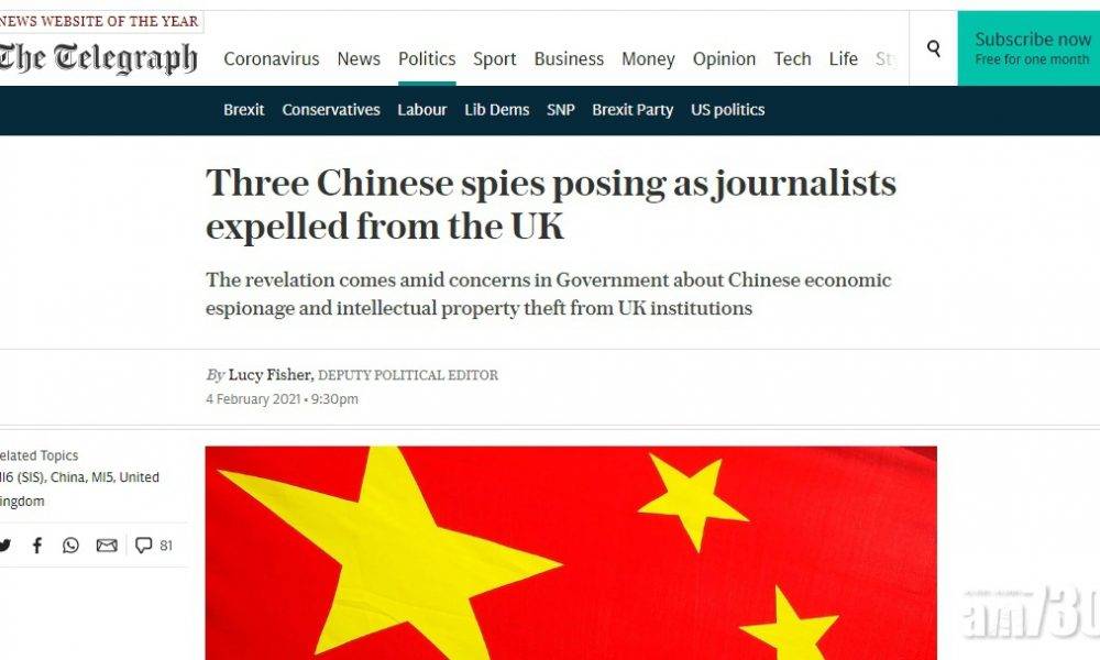 英國據報去年驅逐3冒充傳媒的中國間諜