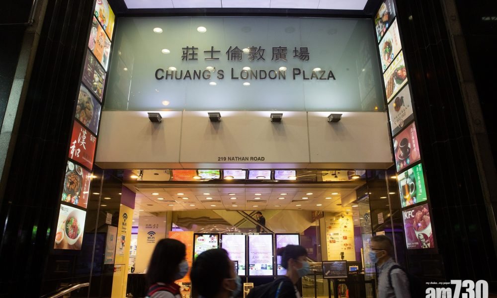 患者行蹤｜尖沙咀紅磡各兩食肆上榜　名單增6餐廳15地方