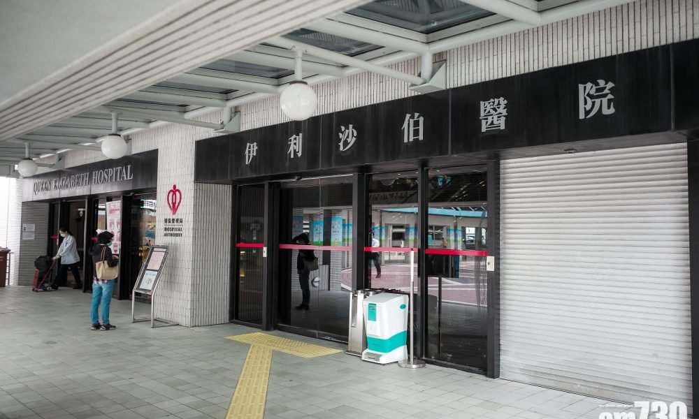 新冠肺炎｜伊利沙伯醫院78歲長期病患婦離世　累計198人亡