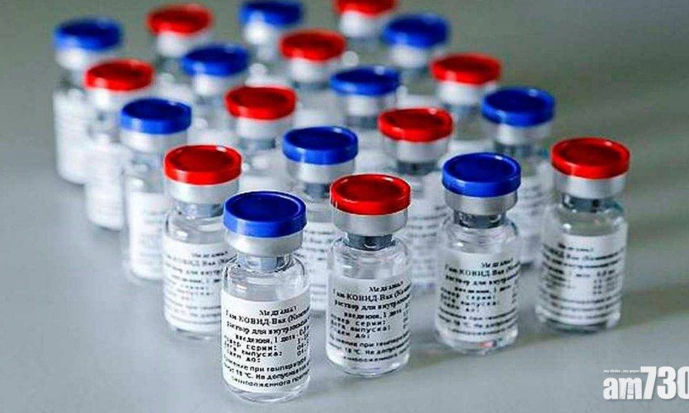  新冠疫苗｜俄製衛星五號有效率為91.6%