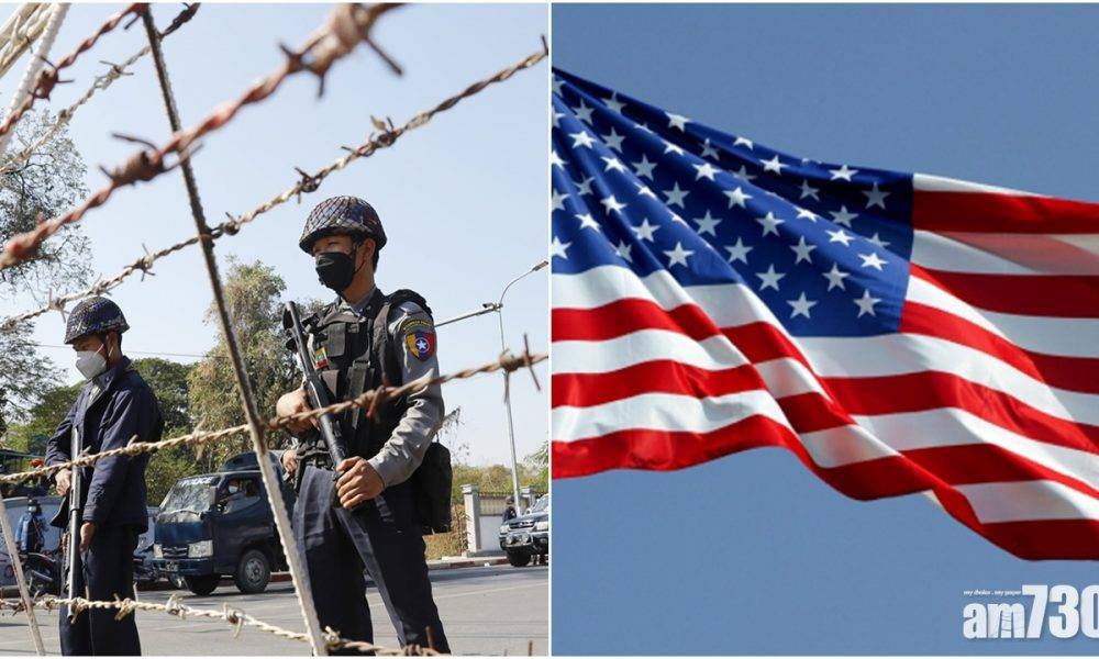  軍事政變｜美國譴責緬甸警方對示威者使用武力
