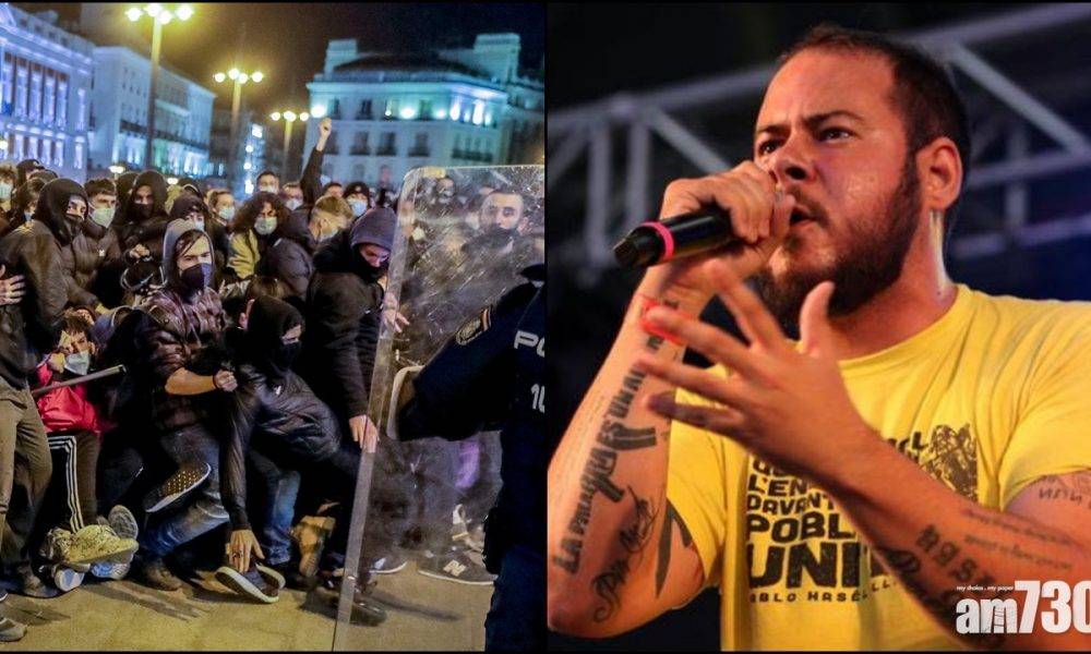  西班牙多地續有示威　聲援被捕饒舌歌手