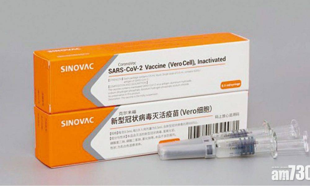  科興新冠疫苗正式向國家藥監局申請上市