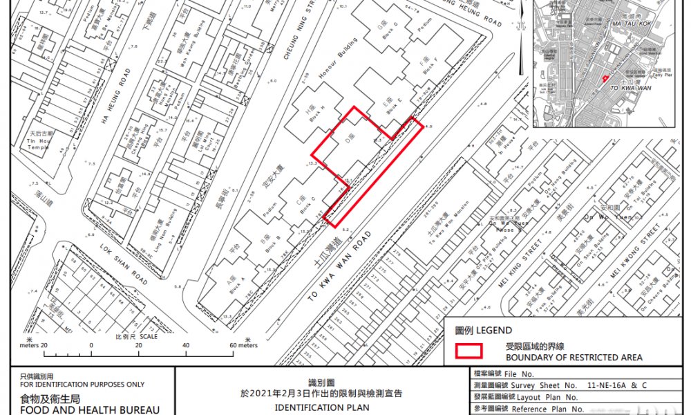 新冠肺炎｜土瓜灣定安大廈D座劃作受限區域