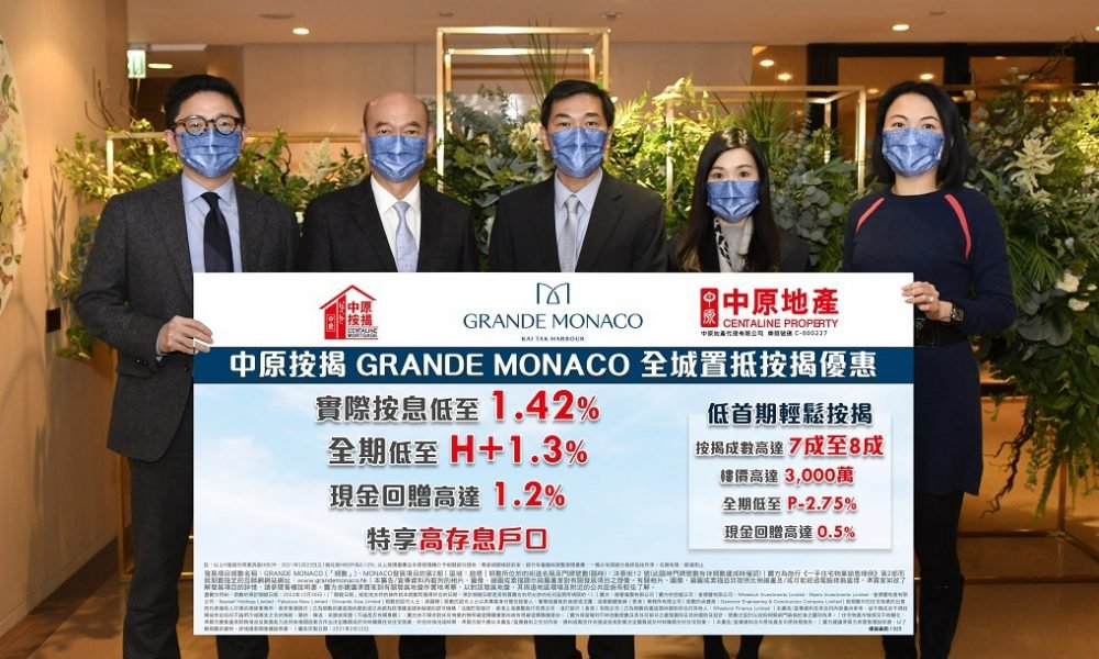 新盤消息｜GRANDE MONACO夥中原按揭推樓按優惠