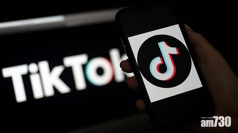  TikTok應意政府要求禁13歲以下人用戶