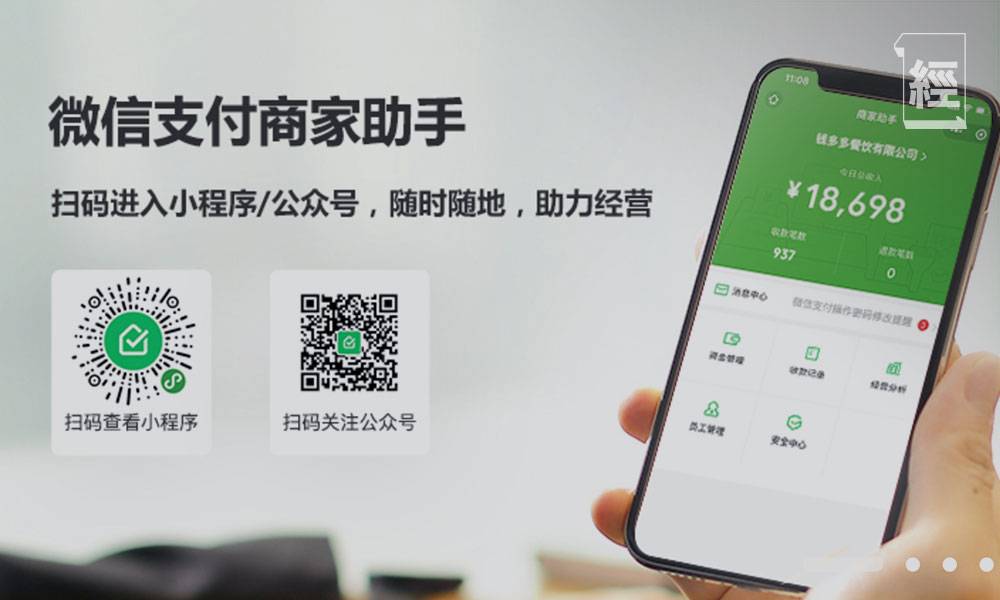 通關內地用WeChat Pay  微信支付香港有分別｜開內地銀行戶口／電話號碼教學