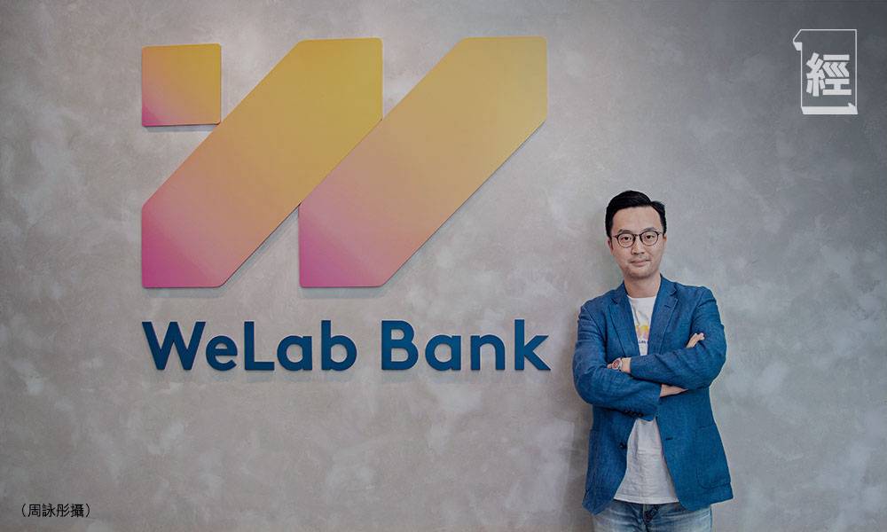 WeLab Bank CEO李家達 冀為300萬被忽略用戶服務