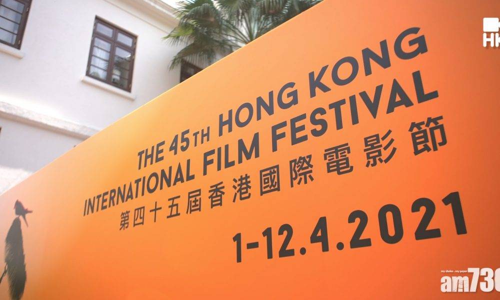  戲迷注意｜香港國際電影節線上線下舉行  門票明起開售