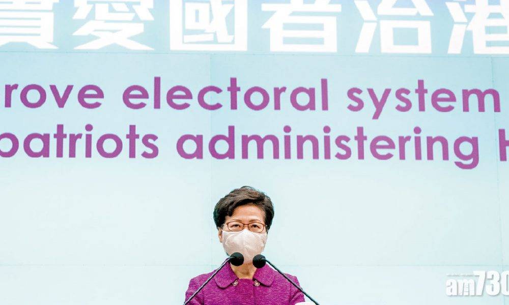  選舉改革 林鄭：感謝中央解困 非針對民主派 選委會提名立會候選人將成核心元素