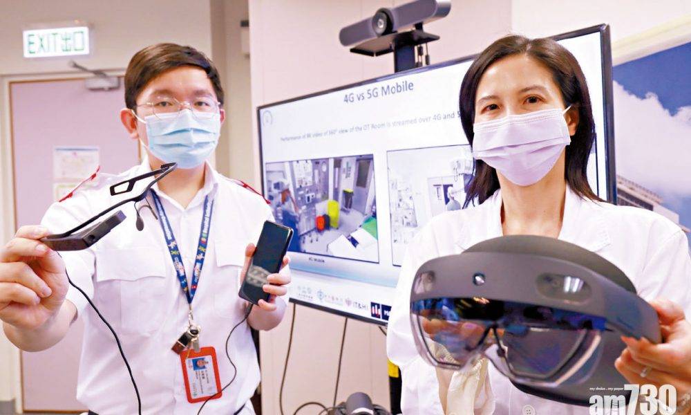  智慧醫院 將軍澳醫院試用HoloLens 助手術精準落刀