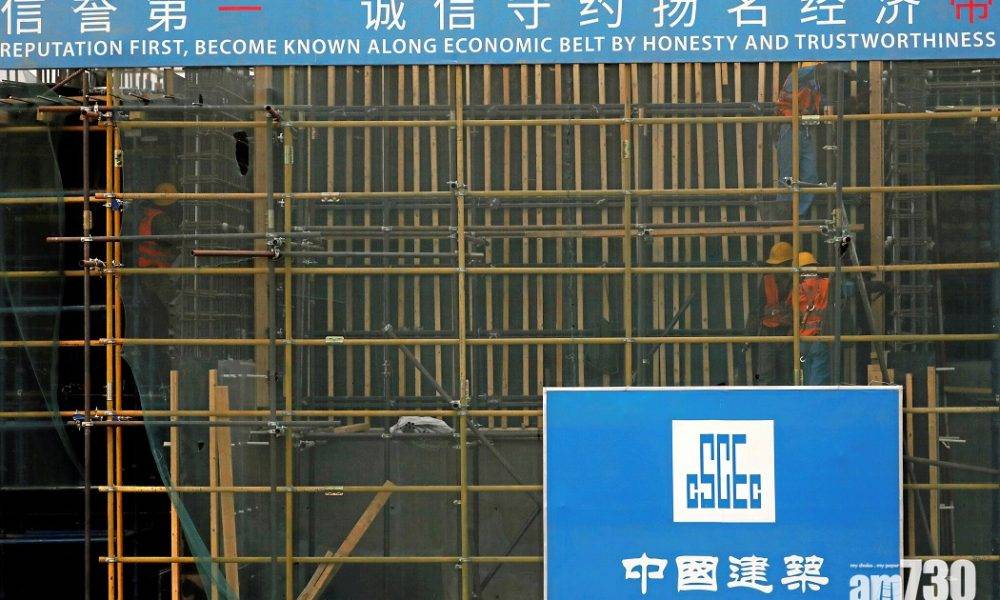  企業放榜｜中國建築去年純利升11%