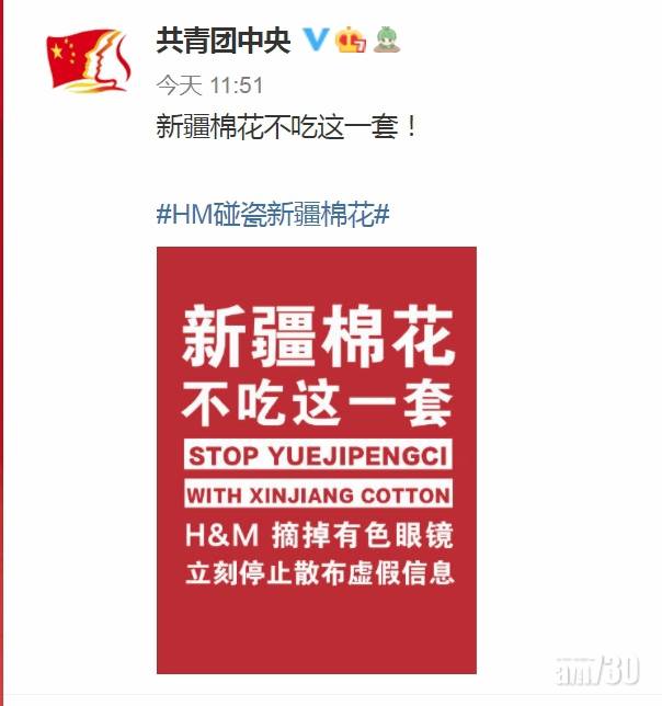  H&M抵制新疆棉花 官媒狂轟「吃中國飯 砸中國鍋」