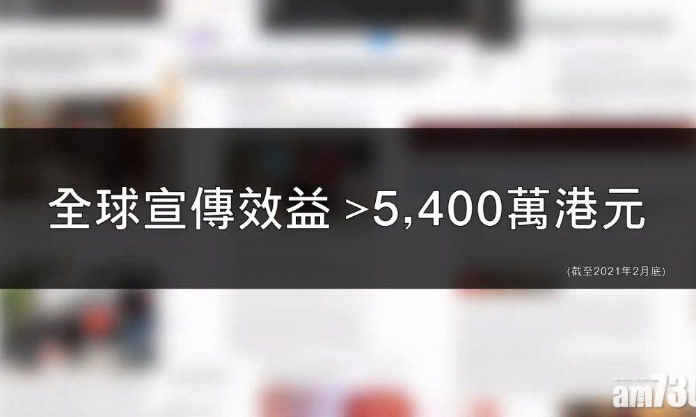 推廣香港｜旅發局：「粉絲」活推宣傳效益逾5400萬元