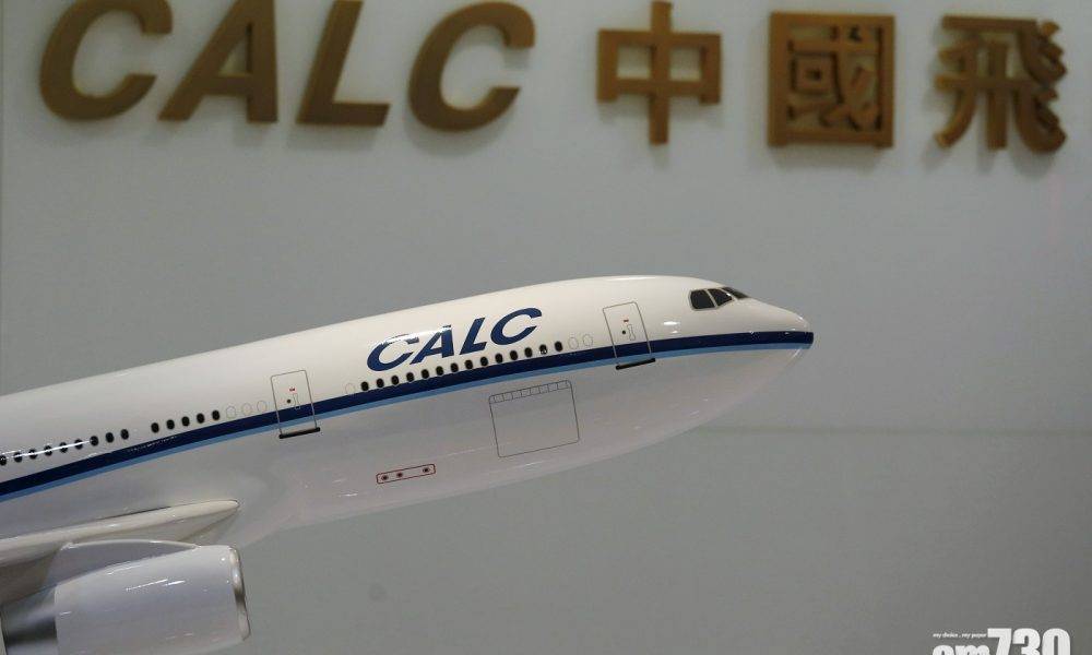  企業放榜｜中國飛機租賃去年少賺62% 未期息0.2元