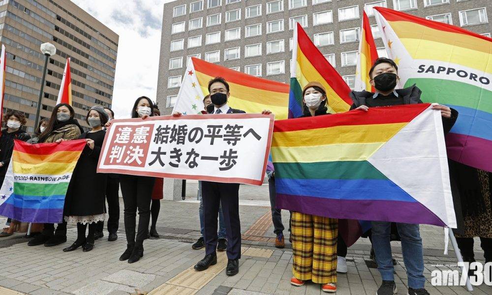 日本首次｜地方法院裁定政府不承認同性婚姻屬違憲