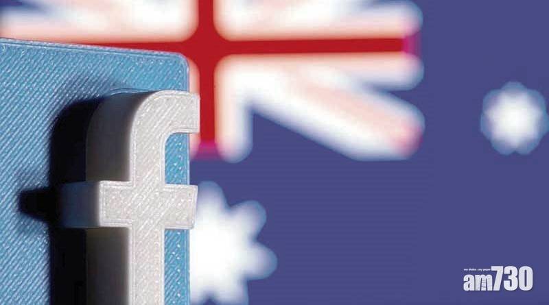  Facebook與澳洲新聞集團簽署3年合約以支付轉載新聞