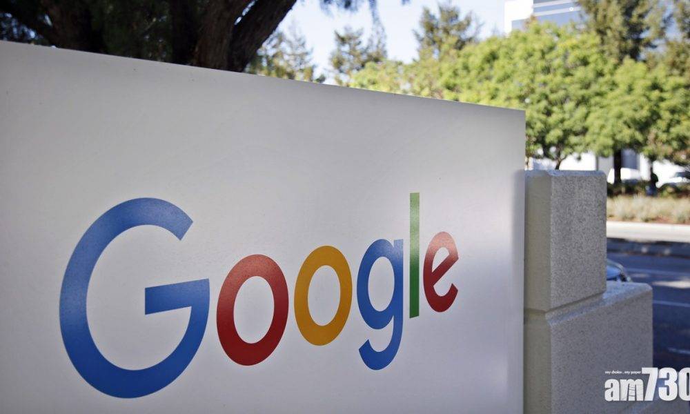  Google宣布將停止根據用戶瀏覽紀錄銷售廣告